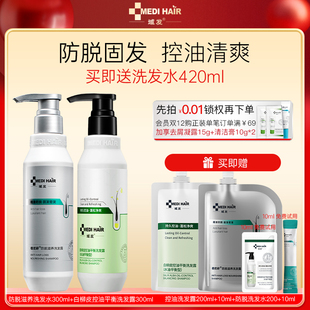 域发防脱固发洗发水白柳皮控油蓬松油扁塌去屑洗发露 控油防脱