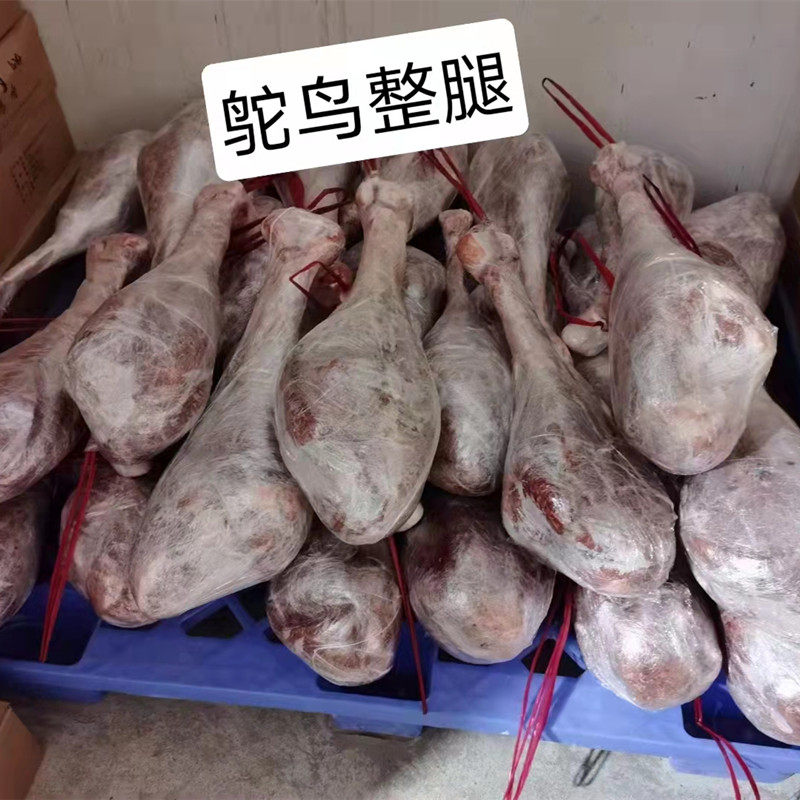 鸵鸟大腿大整腿全腿肉琵琶腿腱子肉整只整根带骨,水产肉类/新鲜蔬果/熟食,其它生肉制品,淘宝优惠券,粉丝福利购,淘宝优惠卷
