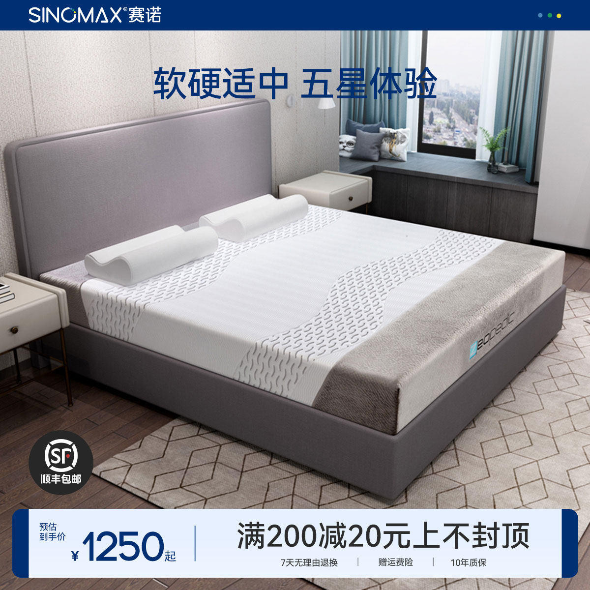 SINOMAX赛诺天鹅堡记忆棉床垫慢回弹1.51.8m床褥双人静音海绵垫