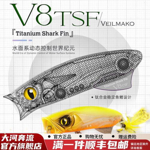 大河奔流V8波爬水面系翘嘴路亚饵
