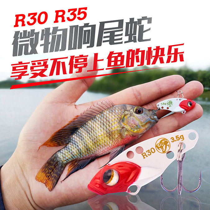 大河奔流微物vib路亚饵响尾蛇