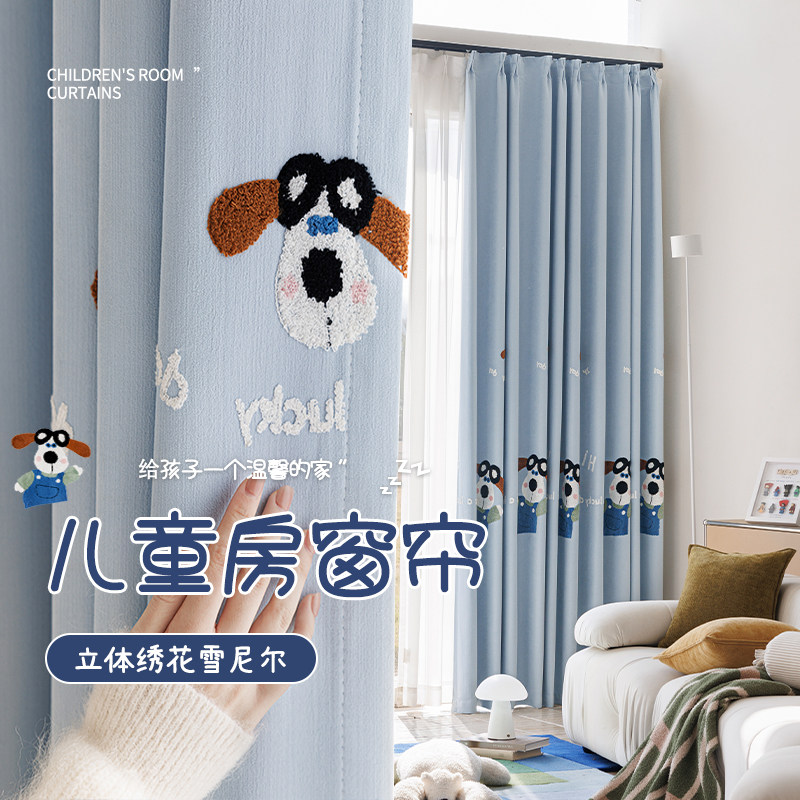 儿童窗帘男孩卧室可爱卡通绣花全遮光雪尼尔房间飘窗遮光2026新款