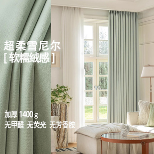 加厚奶油中古风超柔雪尼尔遮光窗帘别墅客厅卧室窗帘成品2024新款