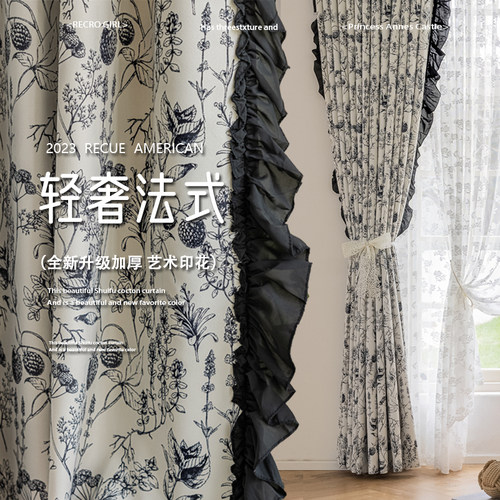 客厅遮光雪尼尔卧室窗帘定制