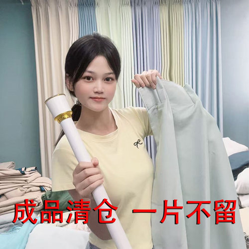 断码雪尼尔奶茶色窗帘窗帘