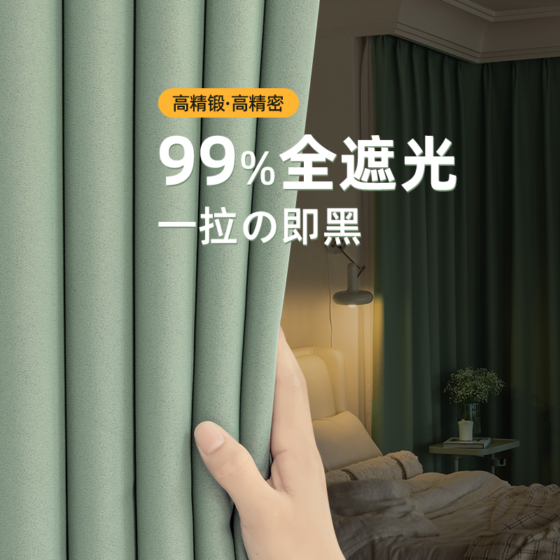 2024新款卧室全遮光窗帘