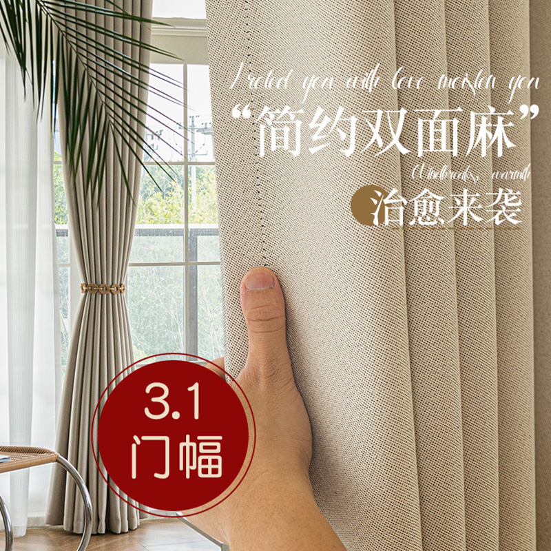 卡梵纯超高加长遮光布