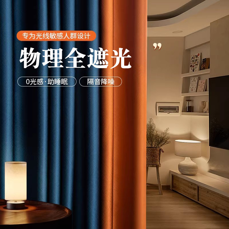 简约现代隔音窗帘遮光2026新款卧室全遮光客厅阳台防晒加厚专用布,居家布艺,窗纱,淘宝优惠券,粉丝福利购,淘宝优惠卷