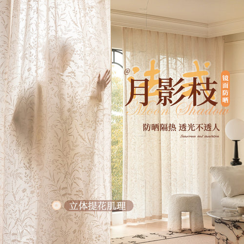 隔热遮阳防晒客厅阳台窗纱成品