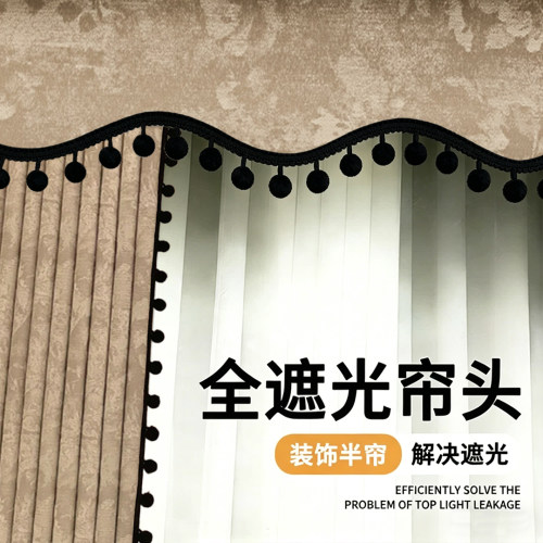 法式窗帘帘头顶部全遮光雪尼尔