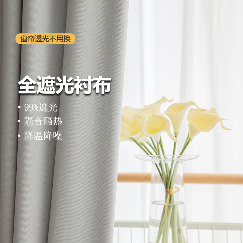 卡梵纯未来可期衬布窗帘