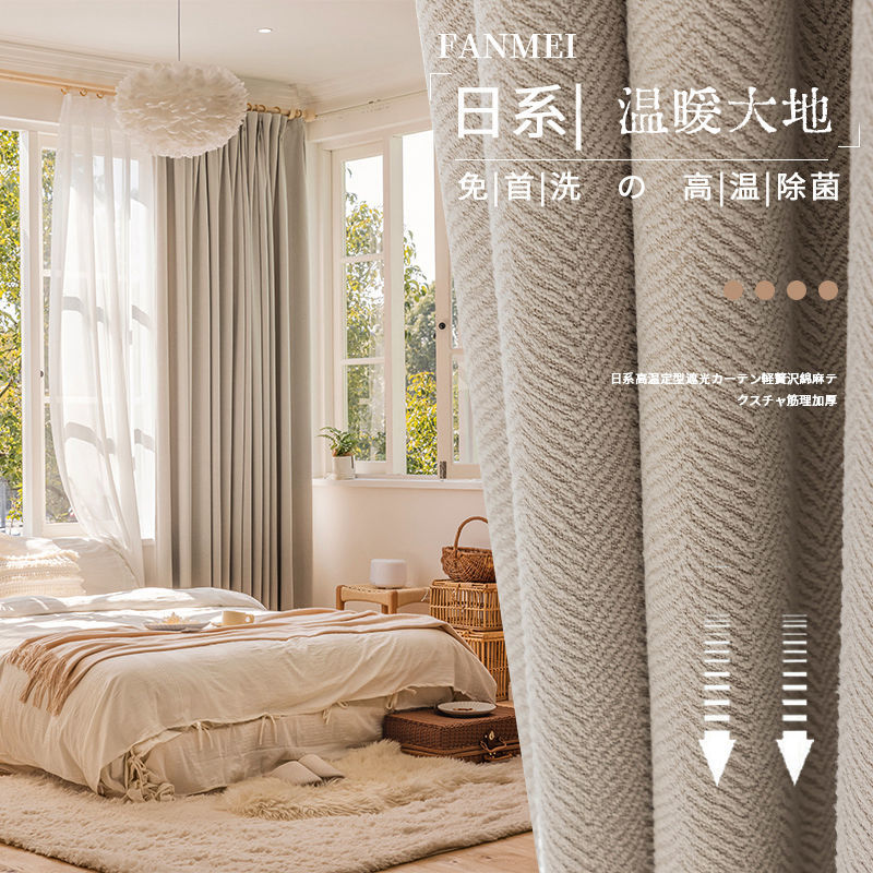 卡梵纯V字纹窗帘2024年新款卧室ins风纯色客厅高级法式轻奢遮光款