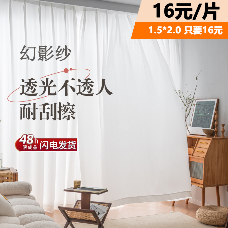 窗帘纱帘免打孔遮光防晒