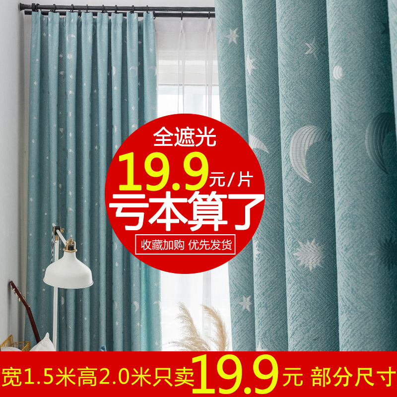 简易窗帘客厅出租房新款成品大气现代简约轻奢卧室遮光全布2024年