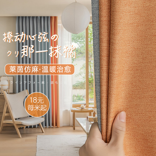 2022新款全遮光隔音窗帘