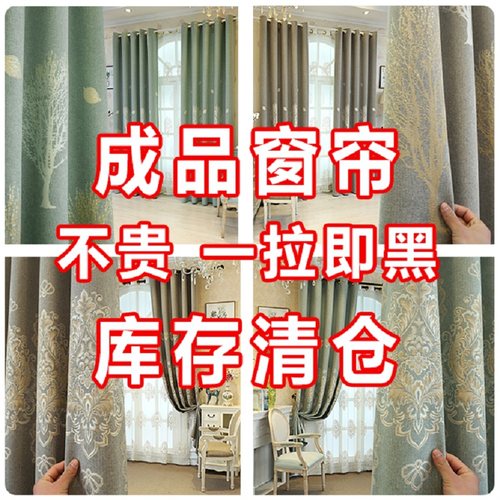 成品窗帘全遮现代简约