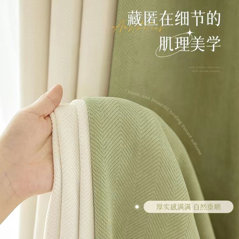 抹茶绿窗帘卧室2024新款客厅法式ins风轻奢高级感加厚雪尼尔遮光