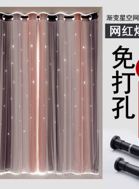 【送伸缩杆】免打孔安装窗帘