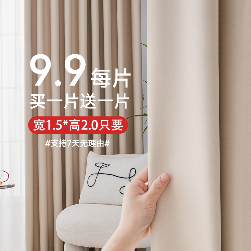 2022新款遮光窗帘-麦加