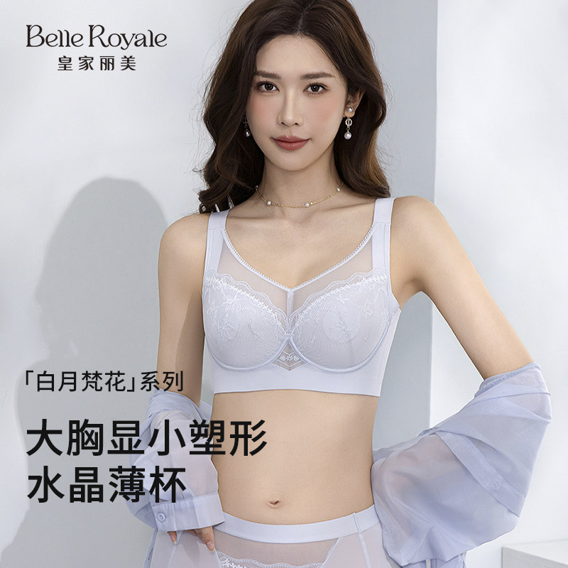 皇家丽美大胸显小薄杯收副乳文胸