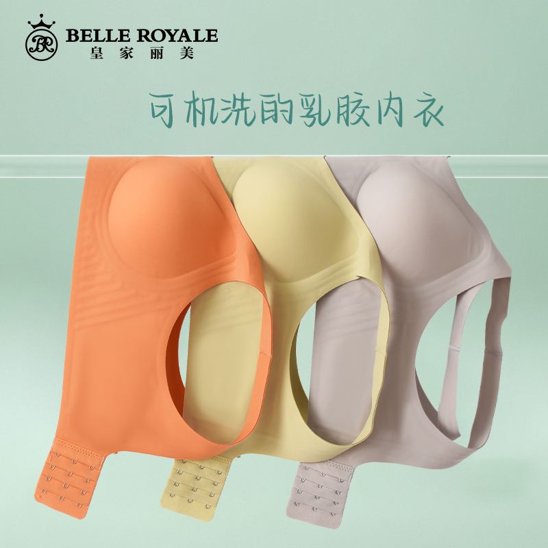 皇家丽美无痕运动内衣无钢圈乳胶