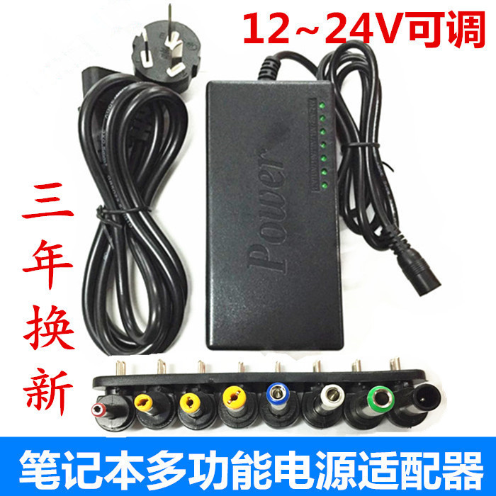 96W电源笔记型电脑电源通用工厂特价 适周边耗材货源电脑周边配件