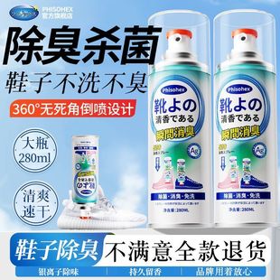 鞋 柜除菌去異味防腳氣殺菌消毒神器家用 襪運動球鞋 子除臭劑噴霧鞋