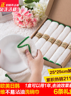 久丽洗碗布竹纤维厨房抹布吸水不掉毛双层加厚不易沾油洗碗巾布