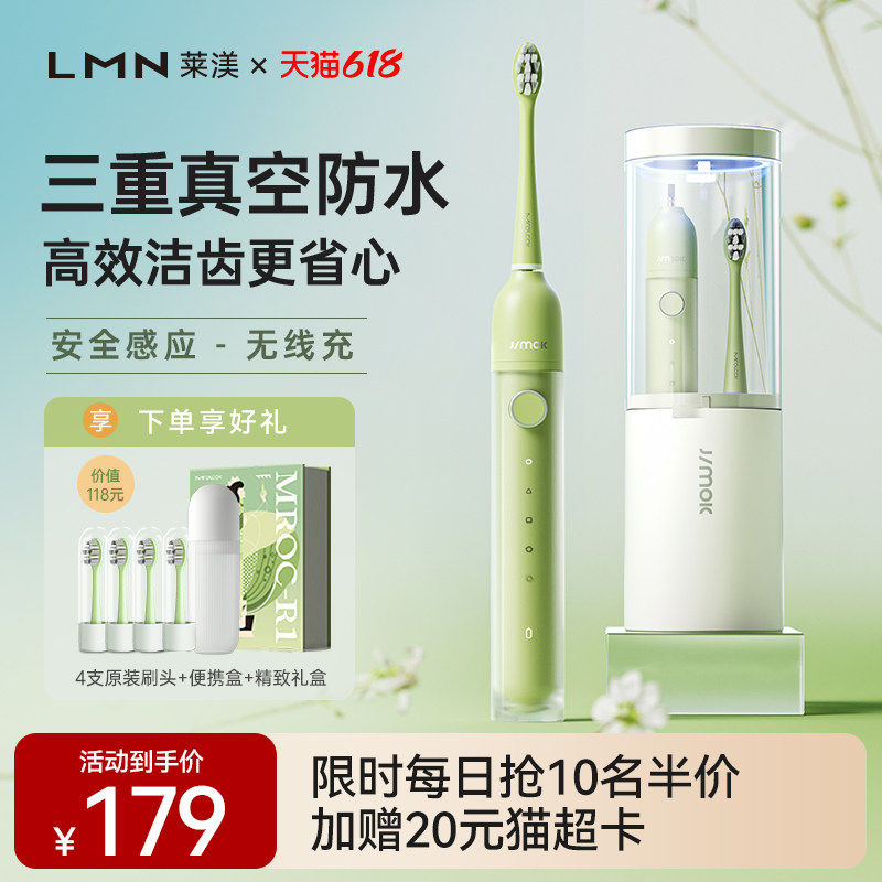 【LMN出品】德国Mrolcck电动牙刷全自动声波成人男女感应充电情侣