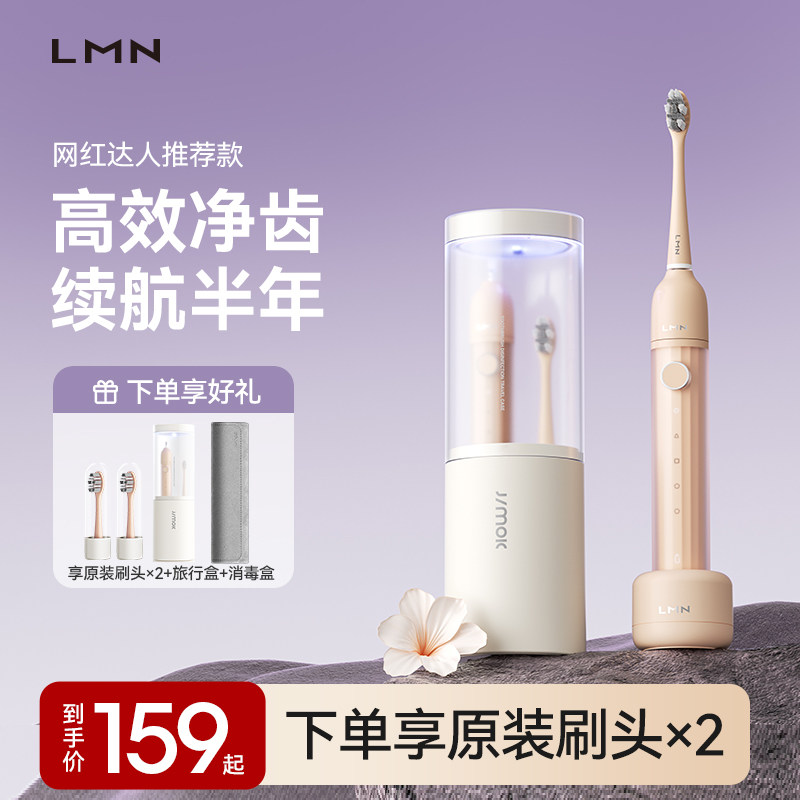 德国LMN莱渼电动牙刷自动充电美白软毛成人声波男女生日礼物套装