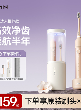 德国LMN莱渼电动牙刷自动充电美白软毛成人声波男女生日礼物套装