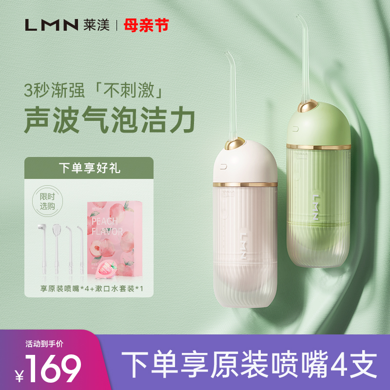 德国LMN莱渼电动冲牙器洗牙器家用便携式正畸洁牙器牙结石水牙线