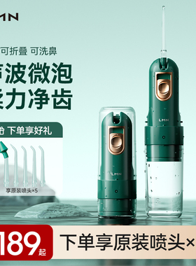 德国LMN莱渼电动冲牙器胶囊便携式儿童水牙线家专用清洁洗牙正畸
