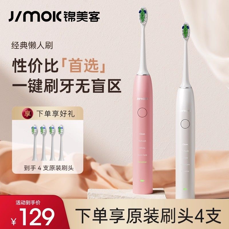德国LMN莱渼电动牙刷成人女生情侣礼物全自动充电声波式牙刷