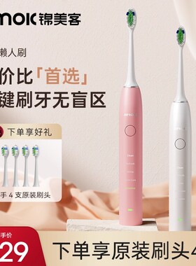 德国LMN莱渼电动牙刷成人女生情侣礼物全自动充电声波式牙刷