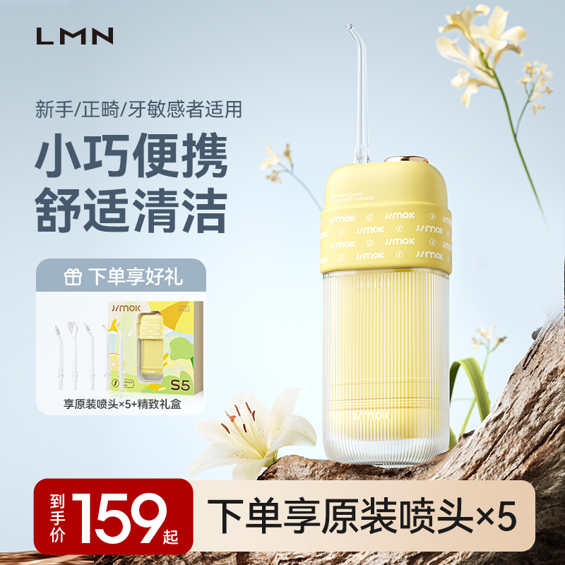 德国LMN莱渼便携式声波电动牙齿正畸专家用牙线周炎儿童洗冲牙器