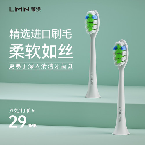 lmn软毛刷头通用电动牙刷