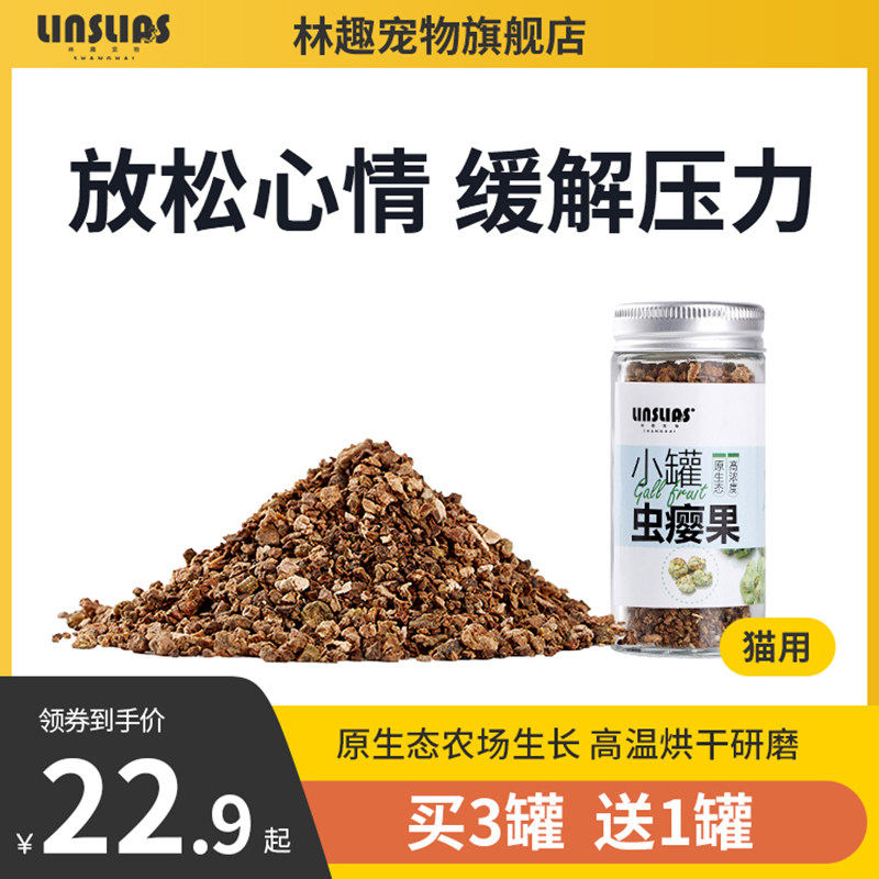 猫零食猫薄荷草叶猫咪用品猫草薄荷细粉末木天蓼果实虫瘿果实粉