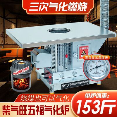 冬季烤火炉农村家用气化