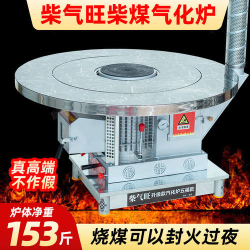 【送货上门】五福气化炉