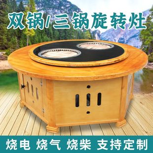 铁锅炖灶台桌子烧电商用柴火鸡地锅鸡专用灶餐桌双锅三锅旋转燃气