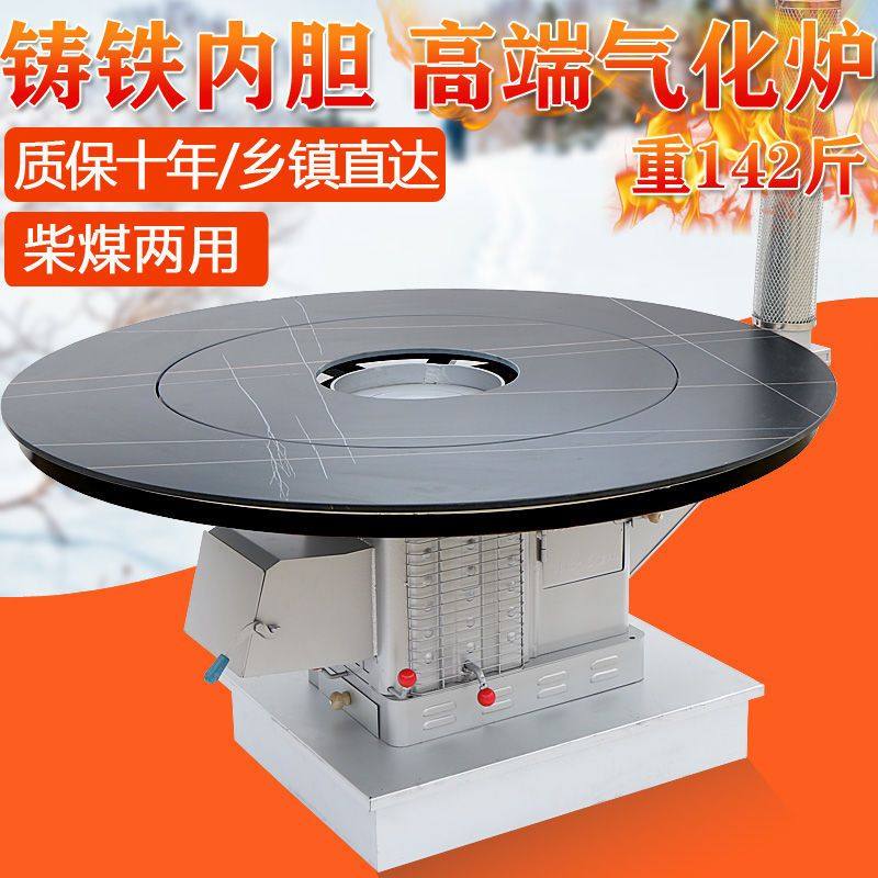 炊火匠农村取暖炉家用室内柴火炉气化炉灶烧柴柴煤两用烤火炉无烟