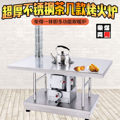 钦久全不锈钢茶几款烤火