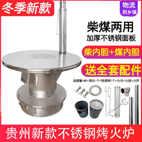 冬季取暖新款不锈钢烤火