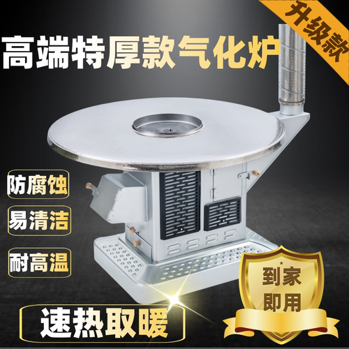 柴火炉灶无烟气化炉烧柴