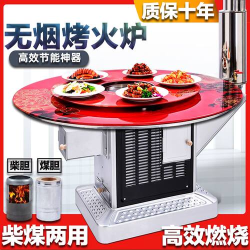 回风炉冬季农村家用柴火