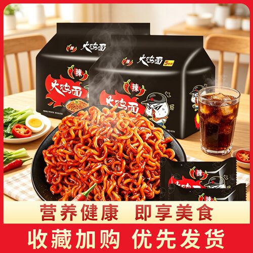 同碗福超辣火鸡面袋装冲泡方便面