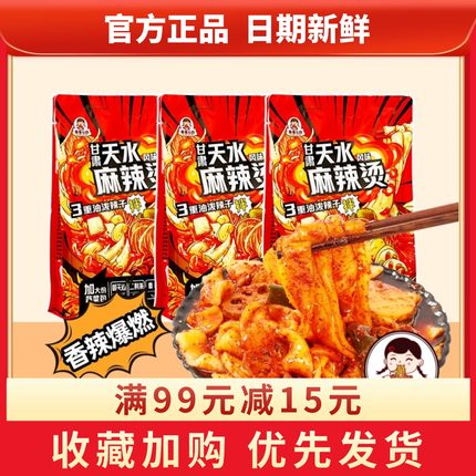 莫名心动甘肃天水麻辣烫380g袋装方便面懒人速食宿舍夜宵可煮小吃