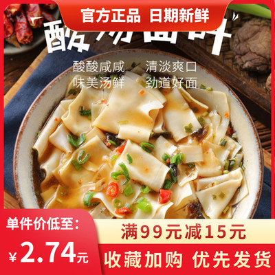 于留香桶装方便速食兰州牛肉拉面