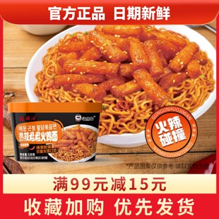 张顺心热辣棍棍火鸡面130g6桶装方便速食网红爆款夜宵面香浓辣味